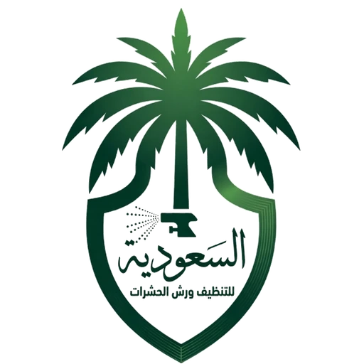 شعار السعودية للتنظيف